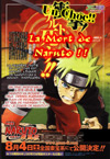 Naruto le film 4