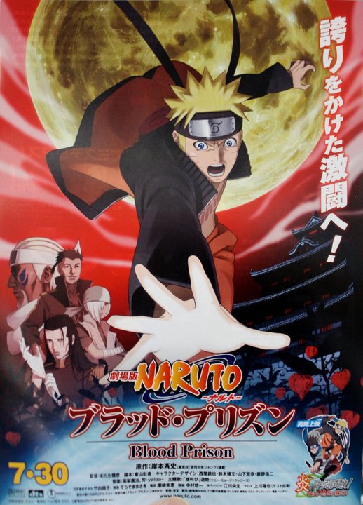 Naruto Shippuden : Le Maître et le Disciple - Regarder le film complet sur  Paramount+ France