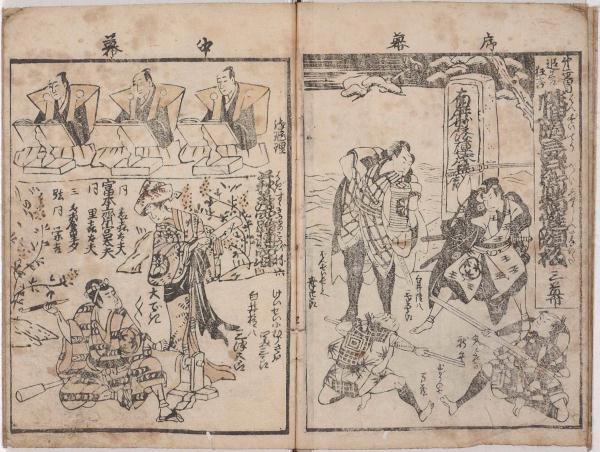 Double page tirée d'un ehon. Remarquer les éléments de texte à divers endroits de l'image.