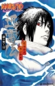 Couverture du roman Sasuke Gaiden