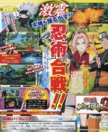 Naruto Shippuden : Ultimate Ninja Storm 2 (31)