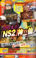 Naruto Shippuden : Ultimate Ninja Storm 2 (32)