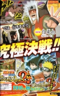 Naruto Shippuden : Ultimate Ninja Storm 2 (26)